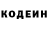 Кодеин напиток Lean (лин) Alexey Faraponov