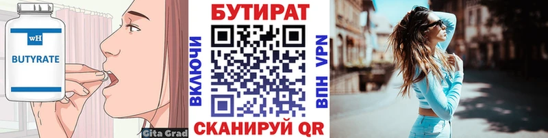 Бутират буратино купить наркотики цена Богородск