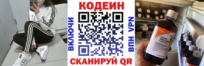 Codein напиток Lean (лин)  сайты даркнета состав  Богородск  hydra зеркало 