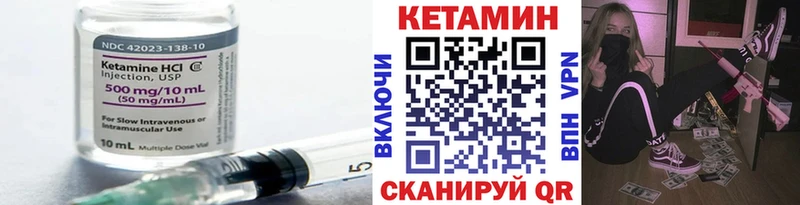 Кетамин ketamine  даркнет сайт  Богородск 