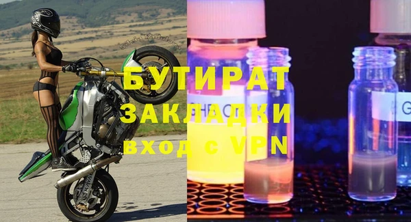 бутират Армянск